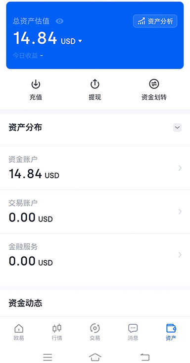 USDT钱包主页截图